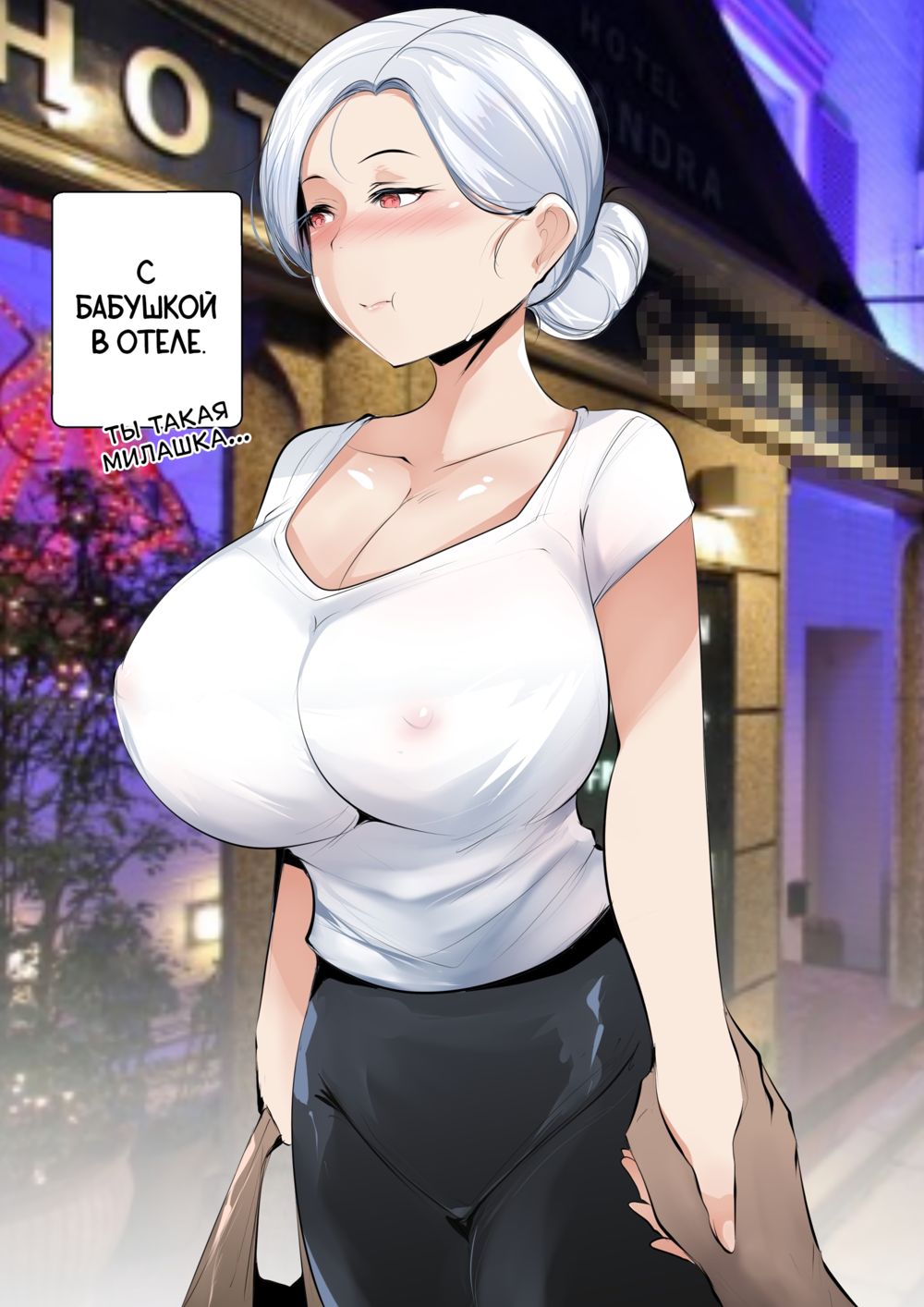 БАБУШКИН ПРИКАЗ: Another - глава 1 (GRANDMA's ORDER Another - chapter 1) - 页 3