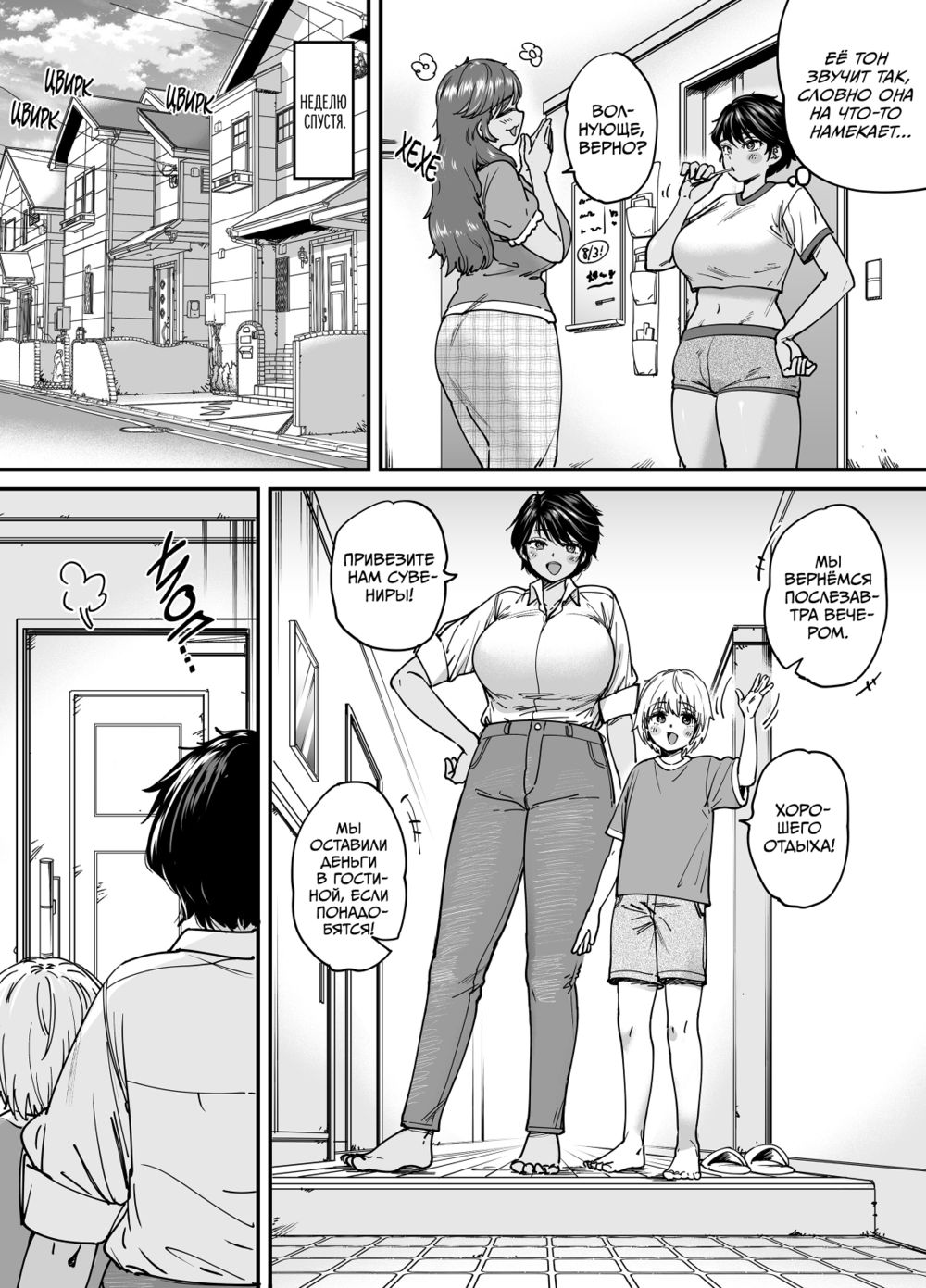 Лето с загорелой пацанкой - Глава 2 (Kasshoku Dekadeka Boyish! Nagisa-chan; Brown Tomboy Summer) - Pagina 5