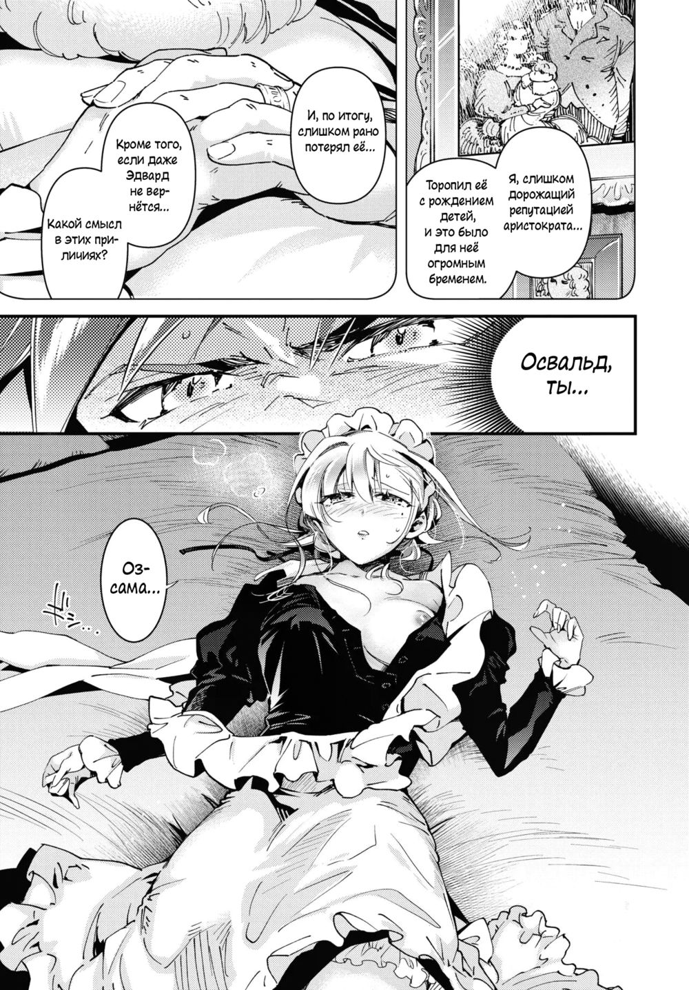 Служанка-невестка - глава 5 (Buraido Meido; Bridemaids) - Сторінка 7