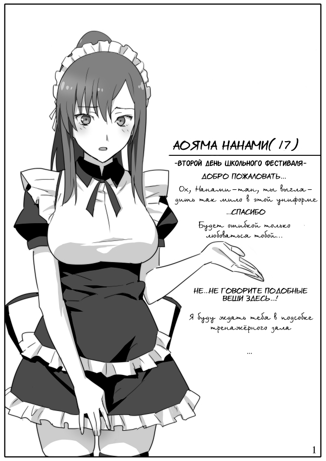 Sakura Sou no Ecchi na Ori Bon - Страница 1