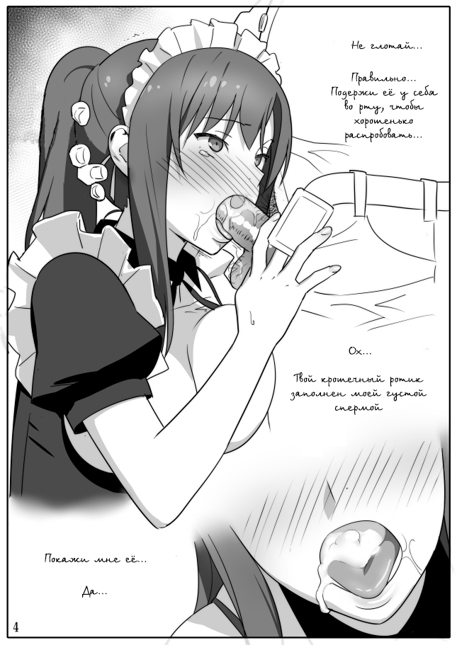 Sakura Sou no Ecchi na Ori Bon - Страница 4