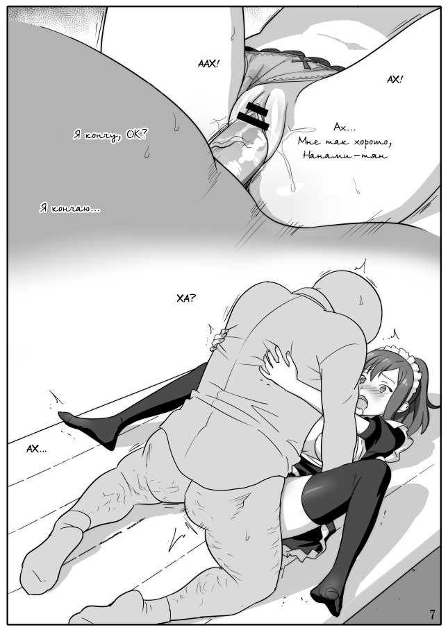 Sakura Sou no Ecchi na Ori Bon - Страница 7
