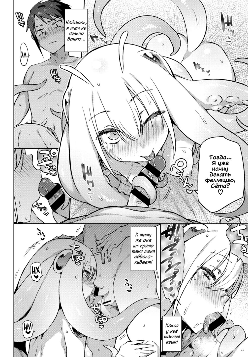 Моя любимая инопланетянка Шарлотта (Aishi no Uchujin [Chartotte]) - Page 6