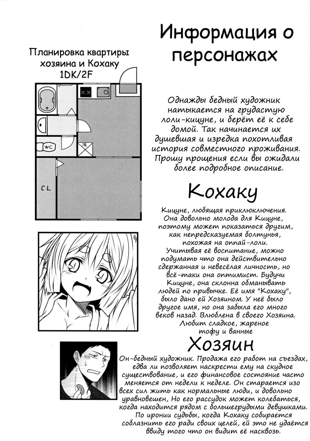 Kohaku Biyori - часть 3 - Página 3
