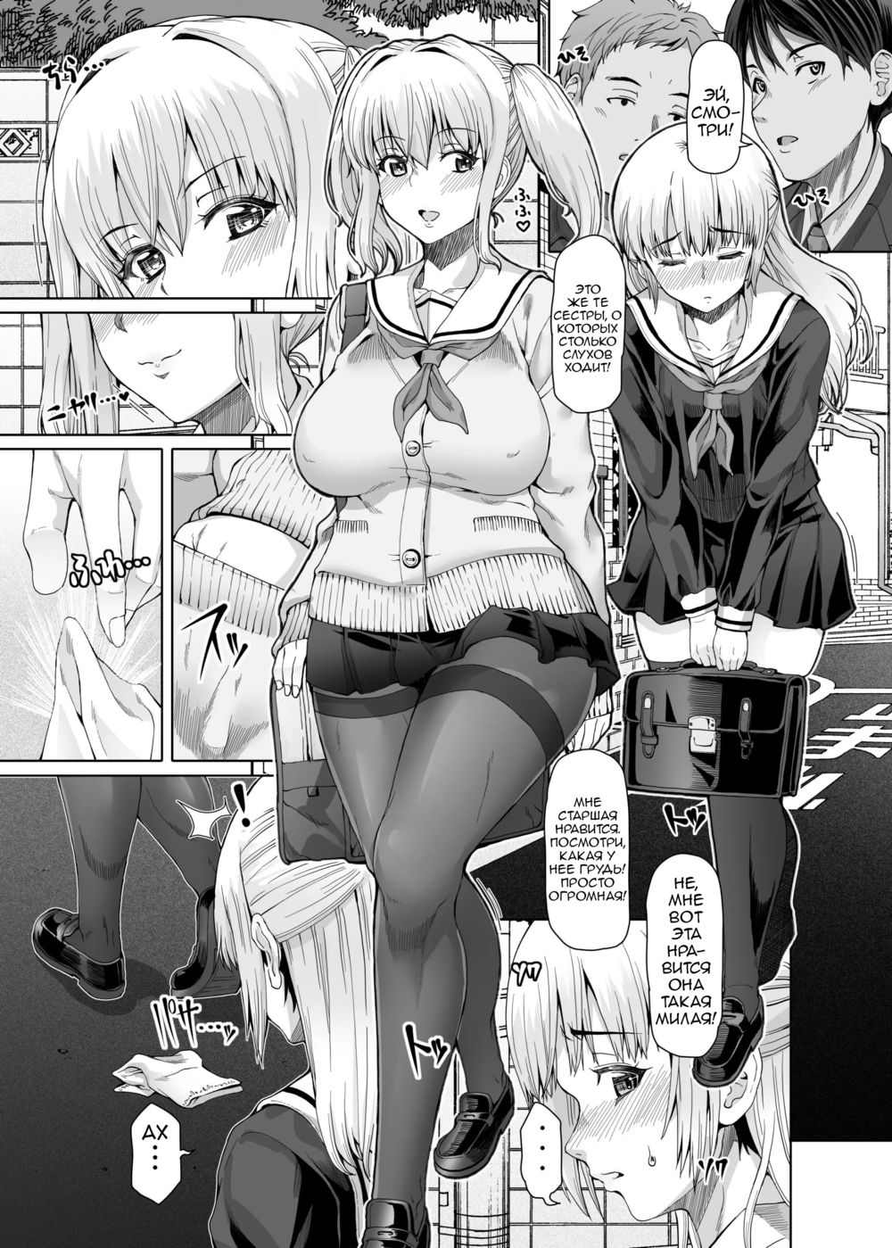 Ms.Brother - Страница 2
