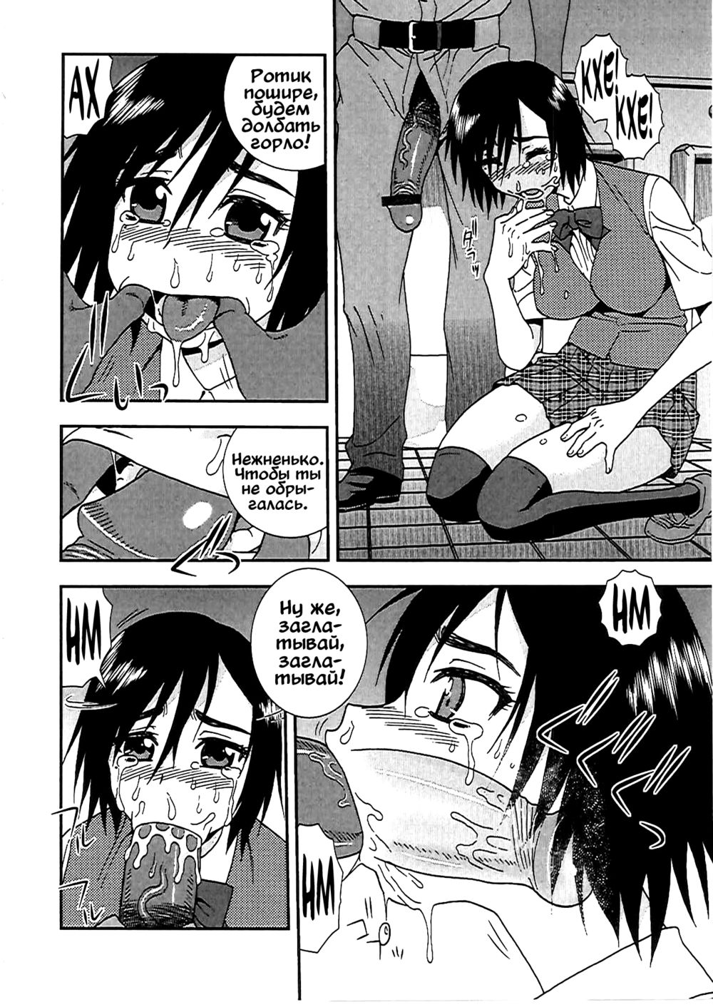 Joshikousei Aigyaku no Kusari - часть 4 - Page 4