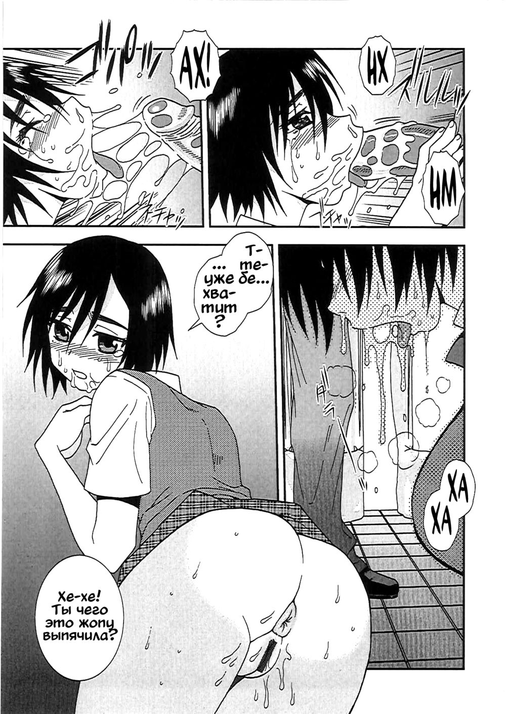 Joshikousei Aigyaku no Kusari - часть 4 - Page 5