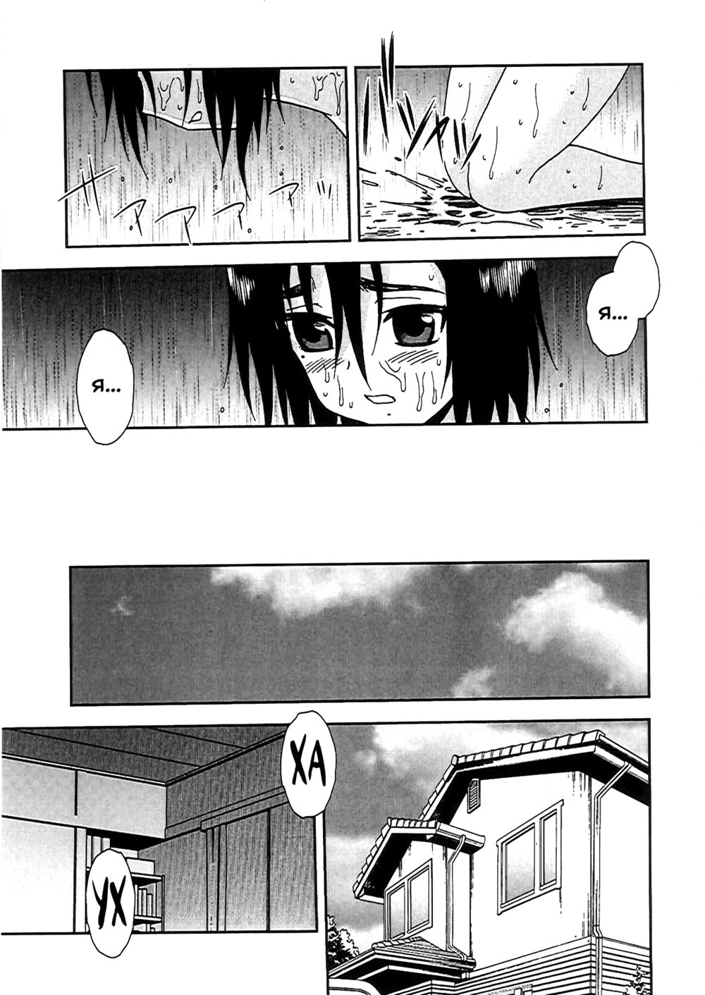 Joshikousei Aigyaku no Kusari - часть 6 - Сторінка 3