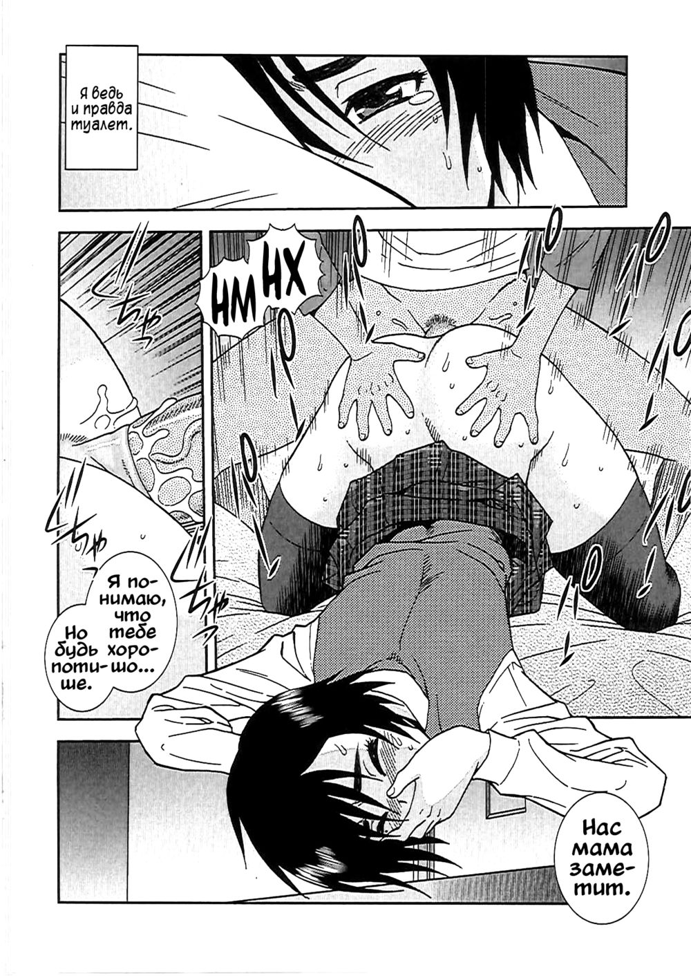 Joshikousei Aigyaku no Kusari - часть 7 - Page 6