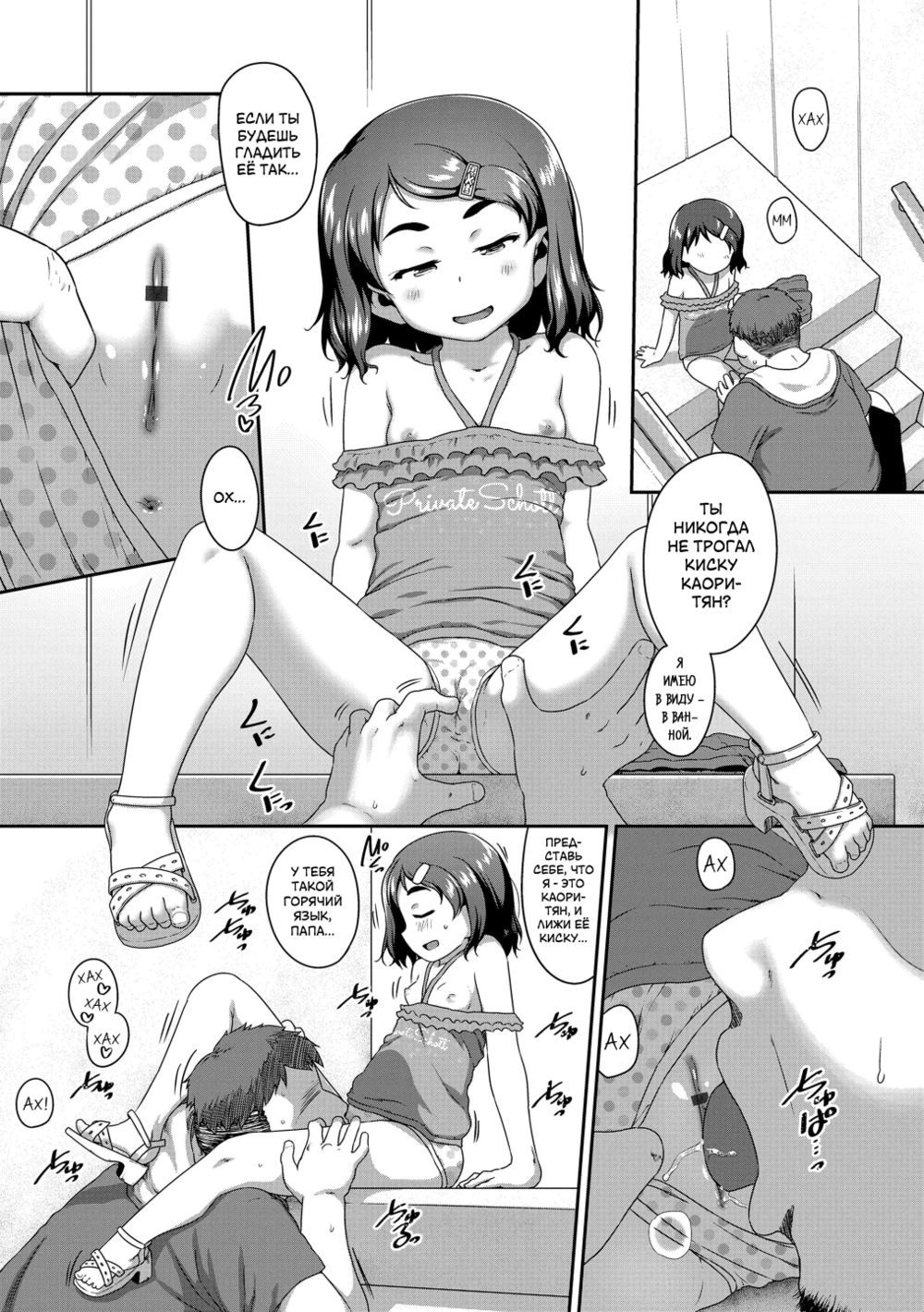 Hanamaru Jian - часть 5. Интрижка с подругой моей дочери 2 (Creampies With Little Girl-XX #2 / Musume no xx de Chitsu Dashi Shiteimasu 2) | Страница 8