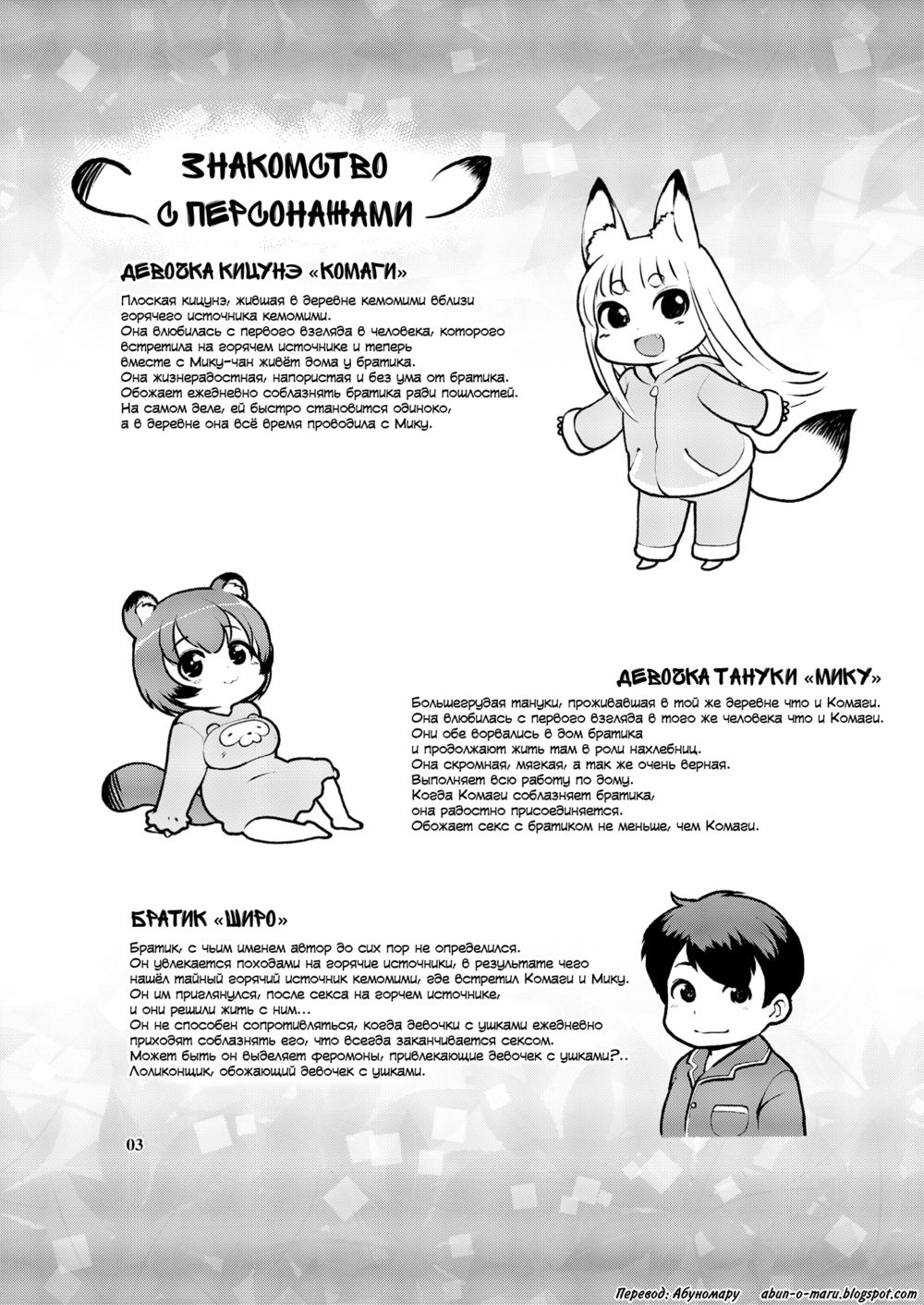 KemoMimi Morning Routine - Глава 2 - Pagina 2