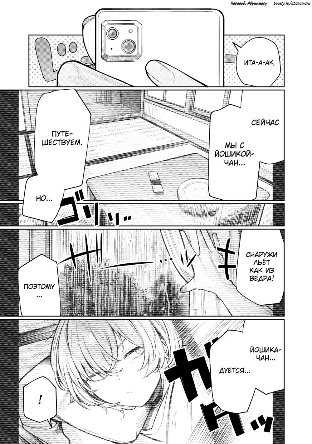 Furyouppoi Kanojo to Daradara Hamedori Shitai. - Seite 5