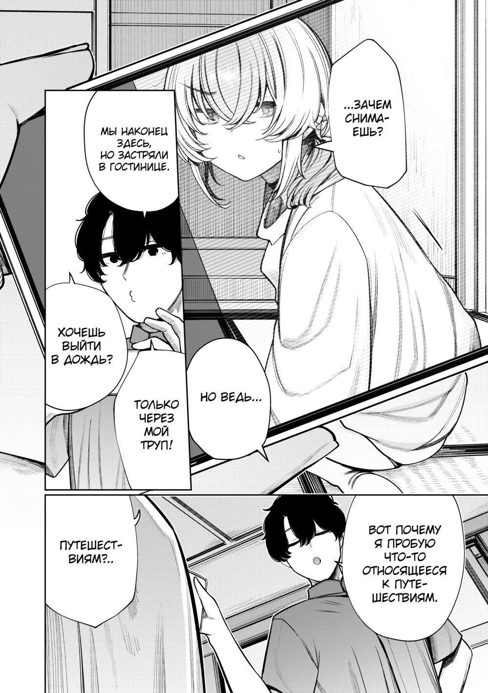 Furyouppoi Kanojo to Daradara Hamedori Shitai. - Seite 6