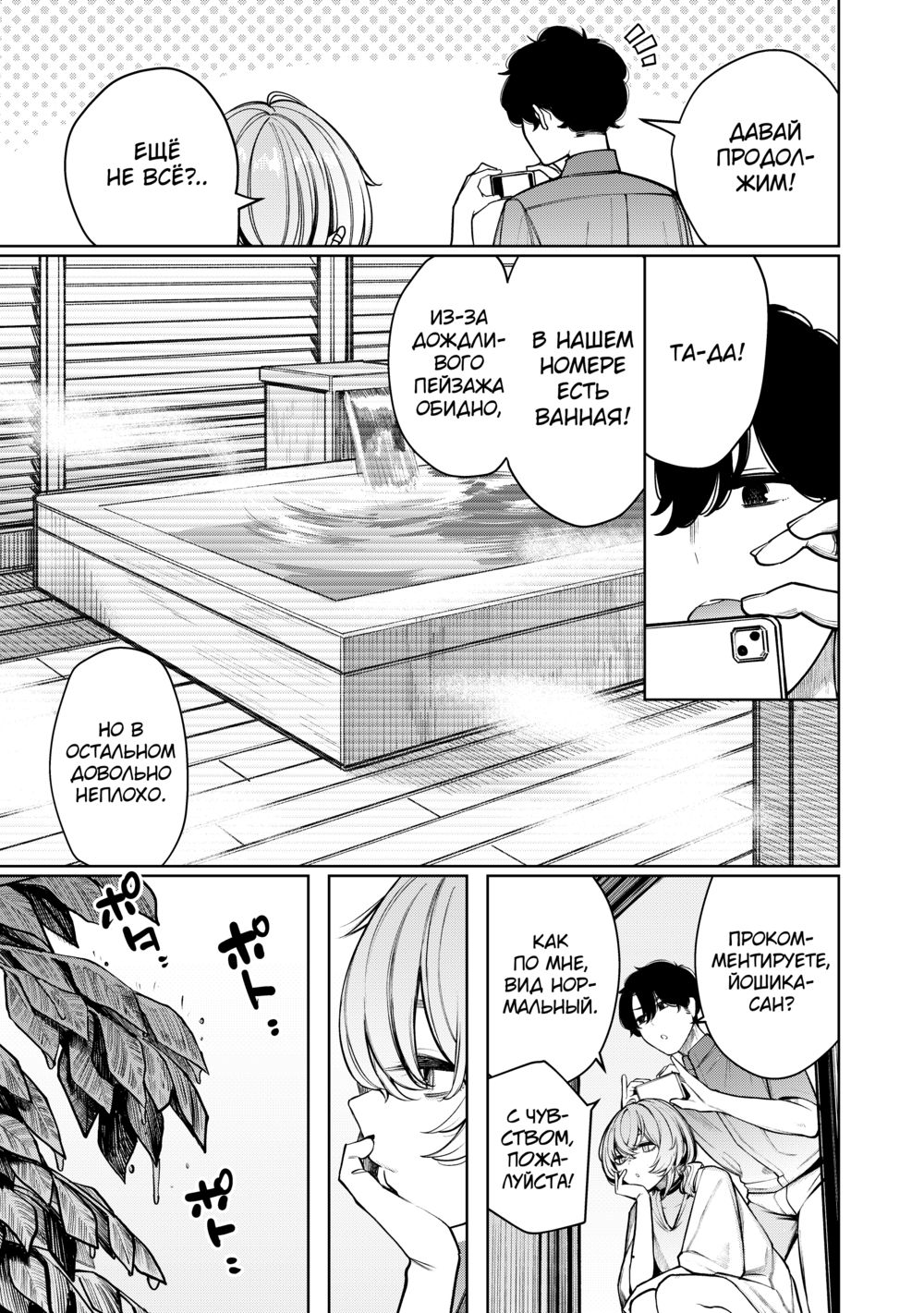 Furyouppoi Kanojo to Daradara Hamedori Shitai. - Seite 7