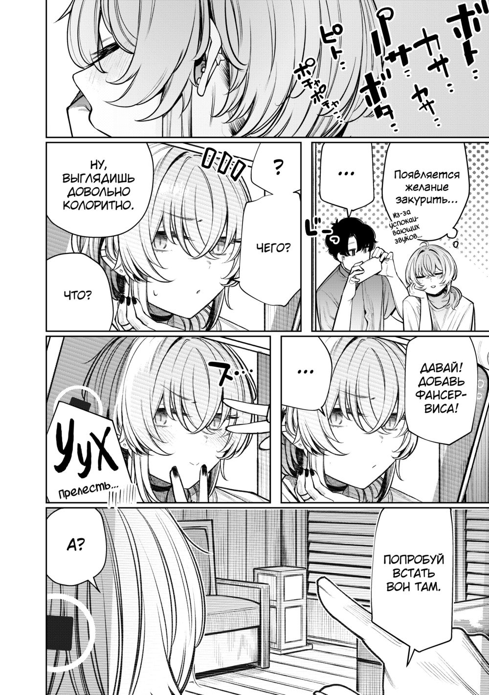 Furyouppoi Kanojo to Daradara Hamedori Shitai. - Seite 8