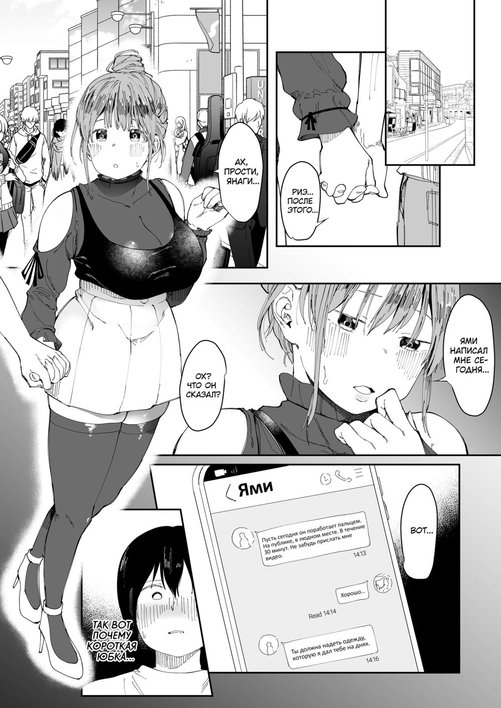 Не могли бы вы, пожалуйста, трахнуть мою девушку? (Could You Please Fuck My Girlfriend?) - Pagina 2