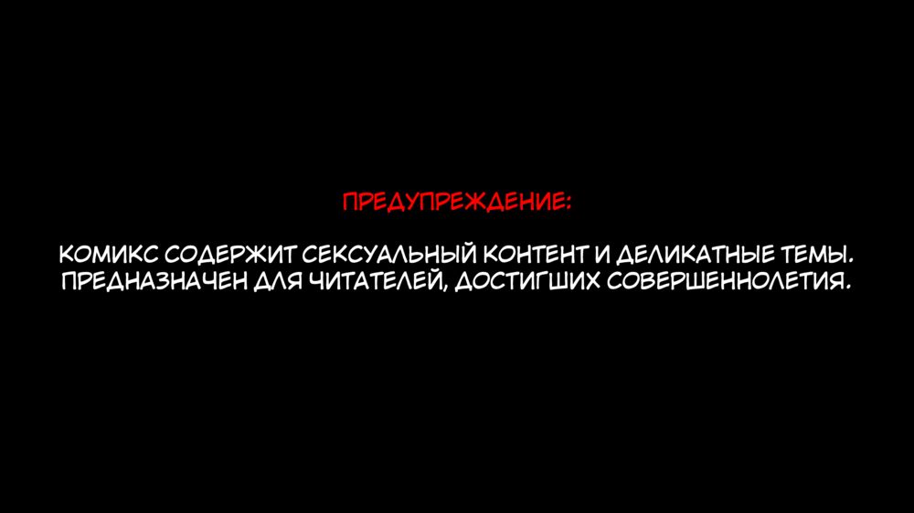 Цена Славы - Часть 1 (стр 1 -21) - صفحة 3