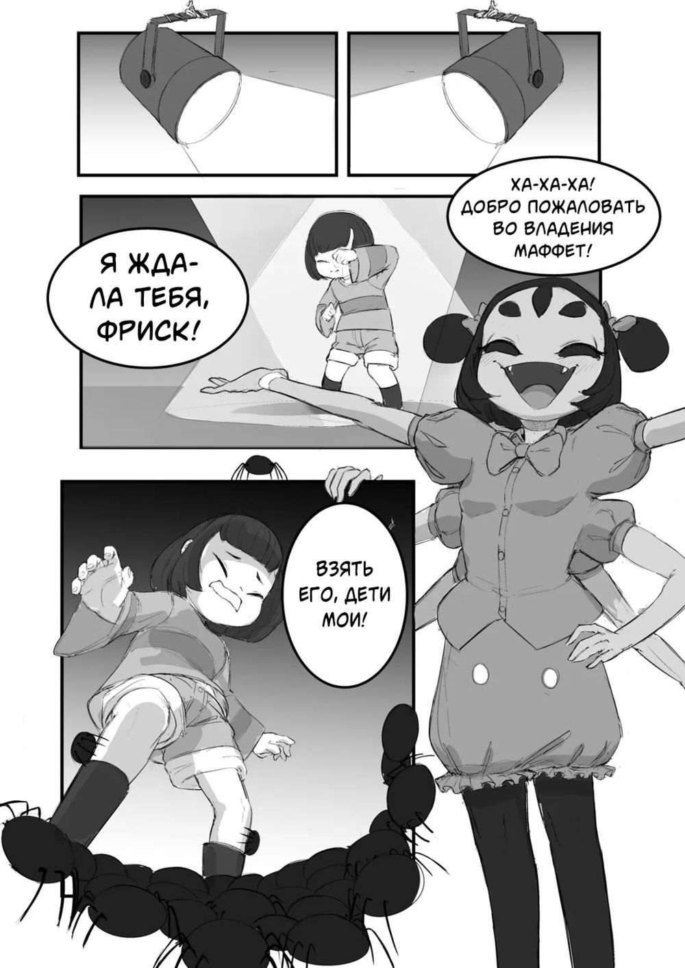 Caught in Her Web (Пойманный в сеть) - Сторінка 2
