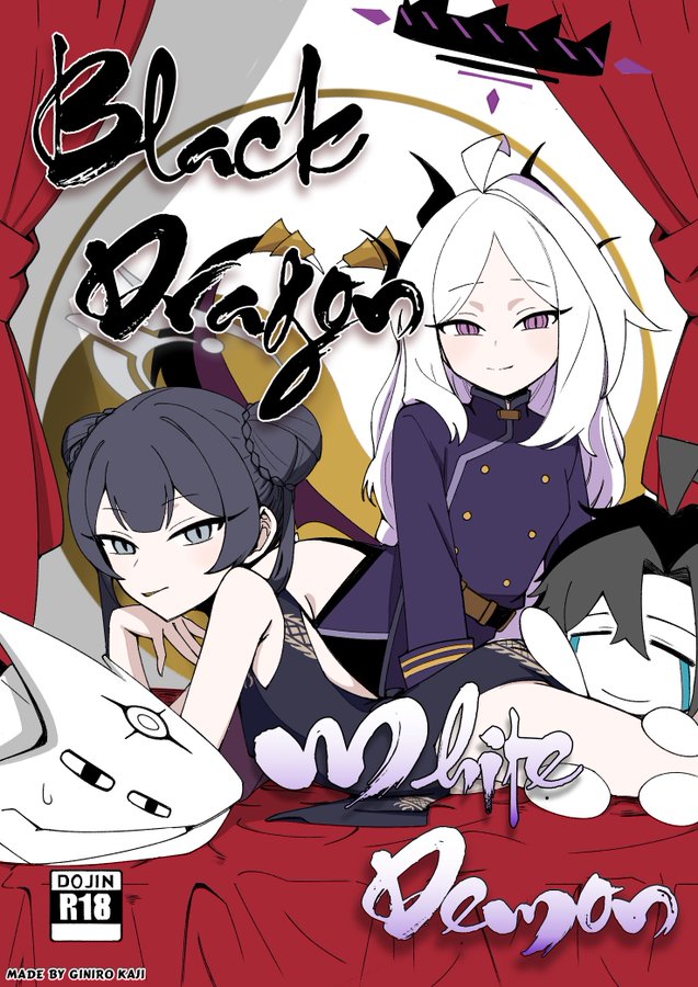 Black Dragon & White Demon (Чёрный дракон и белый демон) - Seite 1