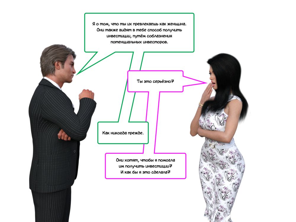 Дресс-код. Высокомерие - Светские львицы - Глава 3 (Dress Code Arrogance 3 - Socialites) - Page 7