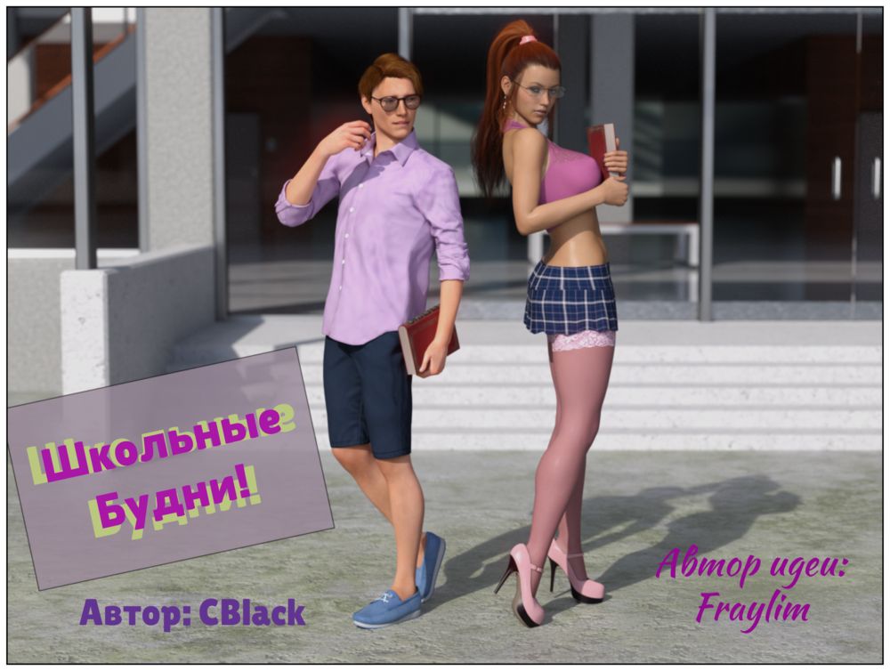 Школьные будни - Глава 1 (School Daze) - Pagina 1