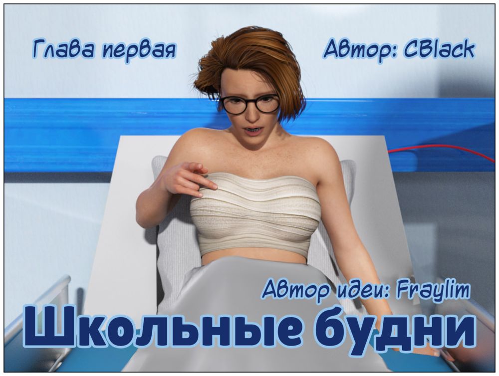 Школьные будни - Глава 1 (School Daze) - Pagina 2