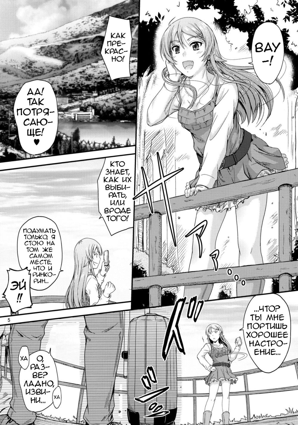 Junk Box (Mutsuki) - часть 84 ((C84 Junk Box) I Honkakuteki ni Ani to Musubareru you ni Shimukete Mimashita) - Pagina 4