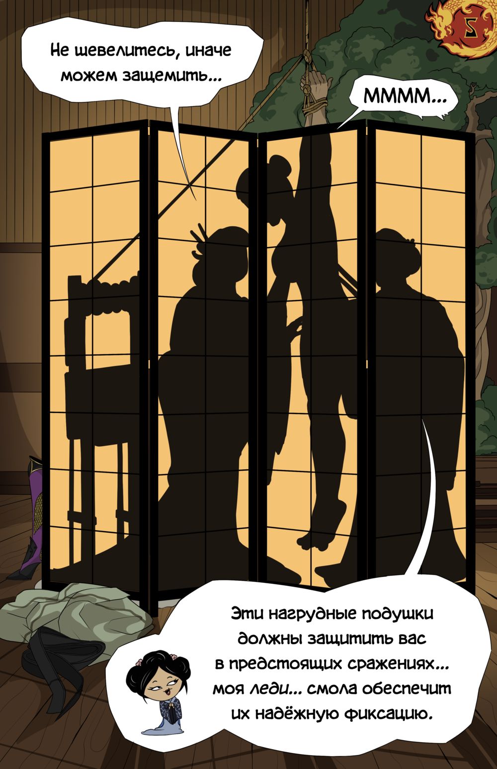 Змея Шиноби: Клинки под Покровом Красоты (Shinobi Serpent: Blades Beneath Beauty) - Seite 6