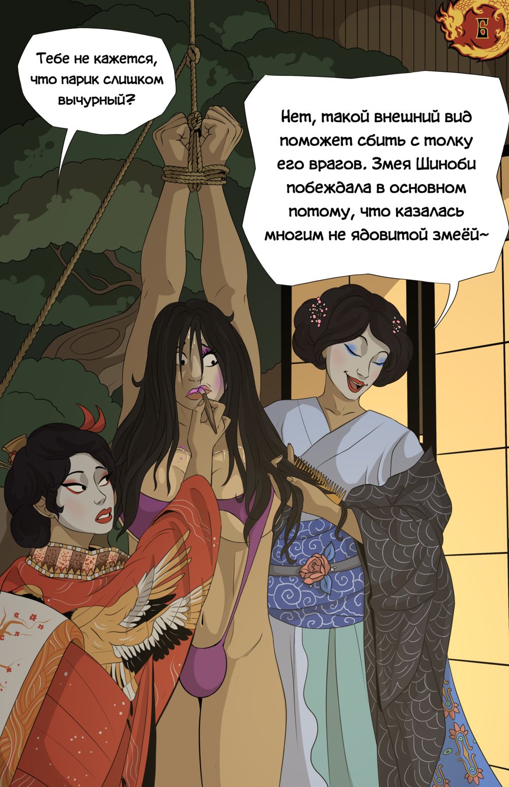 Змея Шиноби: Клинки под Покровом Красоты (Shinobi Serpent: Blades Beneath Beauty) - Seite 7