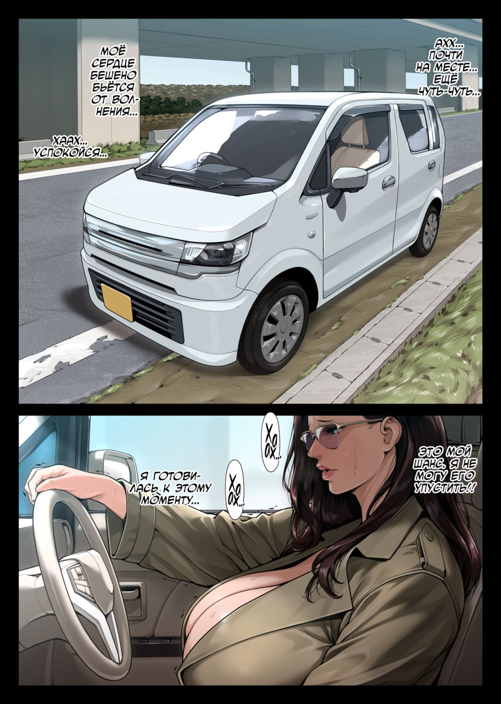 История об извращенке. Извращенка выходит на охоту (Chijo Monogatari Henshitsusha (Onna) Shutsubotsu Chuu) - Pagina 5