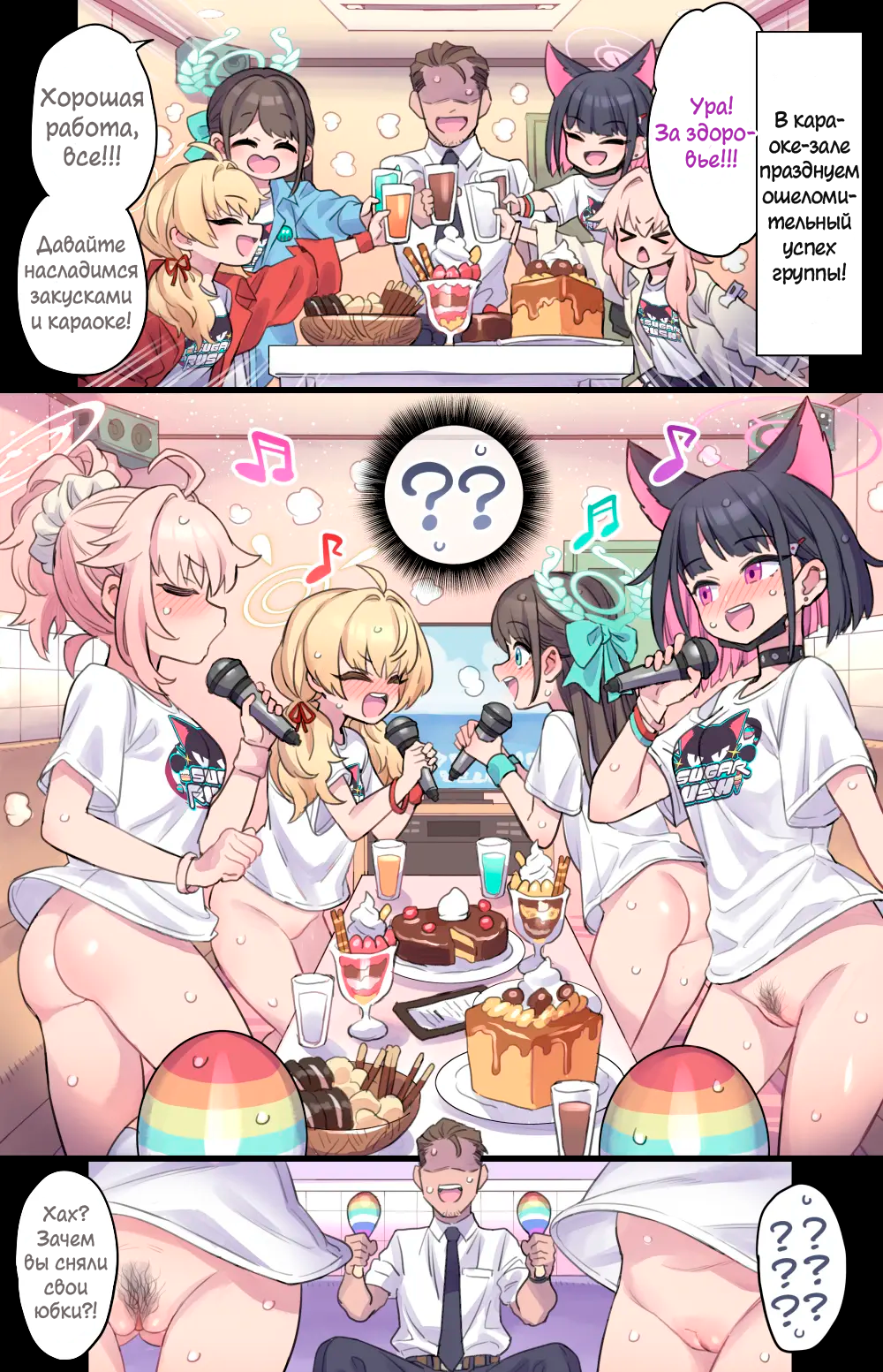 Sweets-bu no Gohoubi Time! (After-School Sweets Club's Snack Time!) - Strona 2