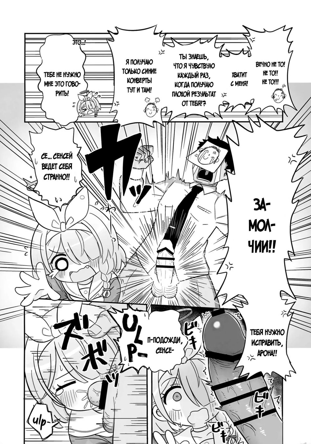Aofuutou shika Motte kite kurenai Arona-chan o Oshioki suru Hon - Сторінка 3