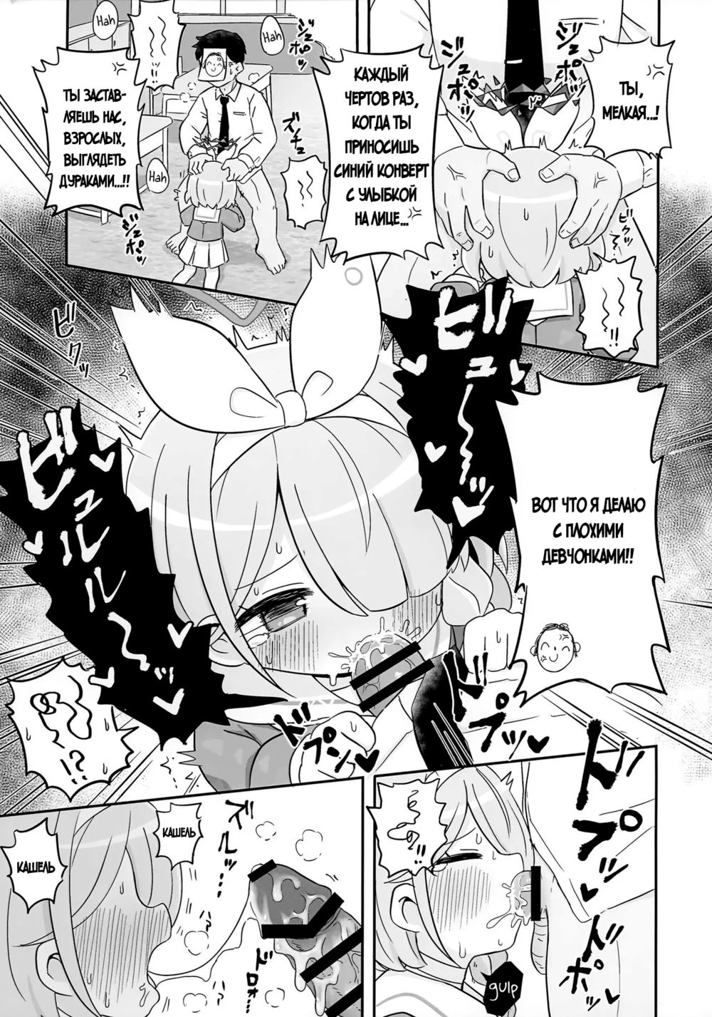 Aofuutou shika Motte kite kurenai Arona-chan o Oshioki suru Hon - Сторінка 4