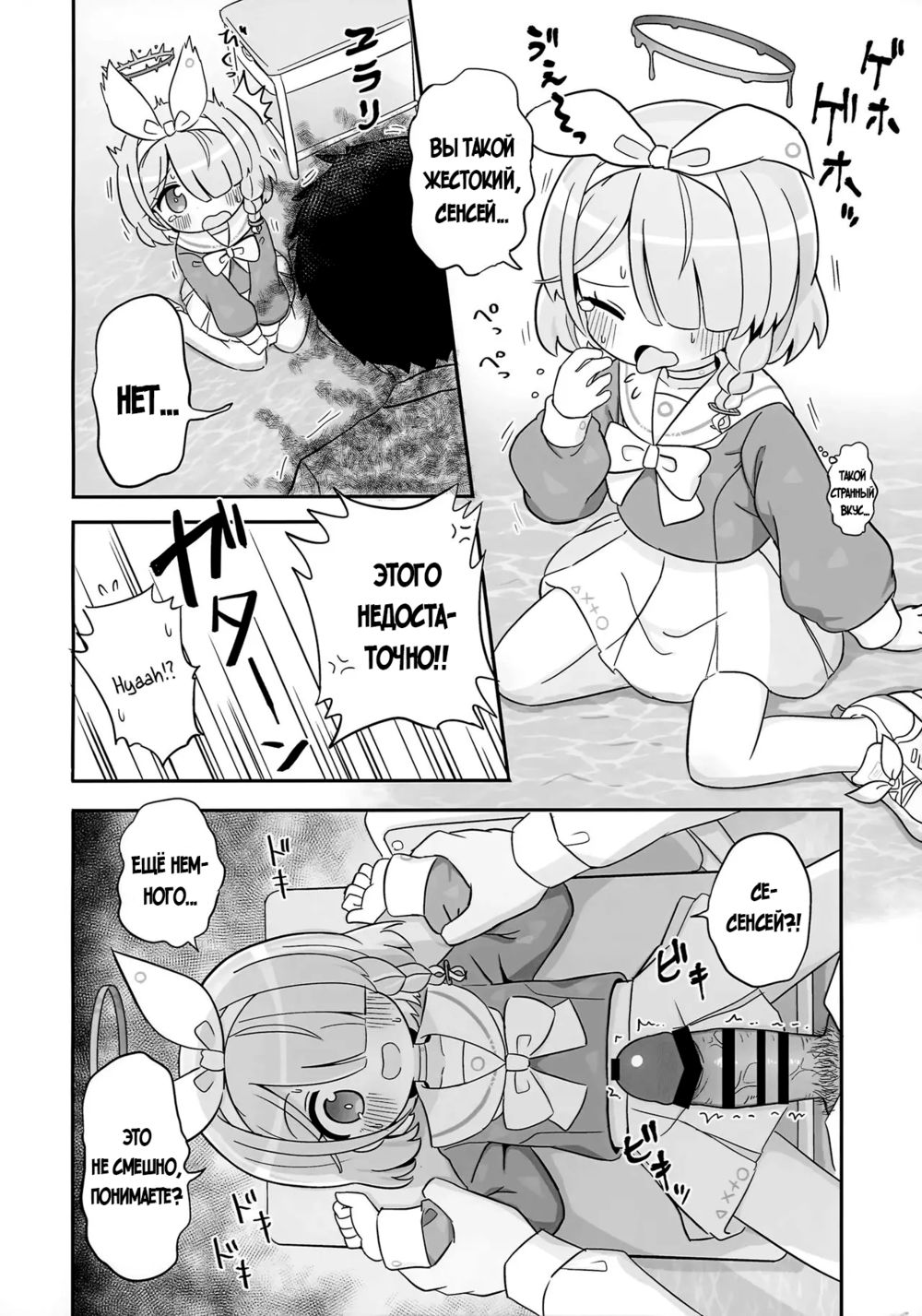Aofuutou shika Motte kite kurenai Arona-chan o Oshioki suru Hon - Сторінка 5
