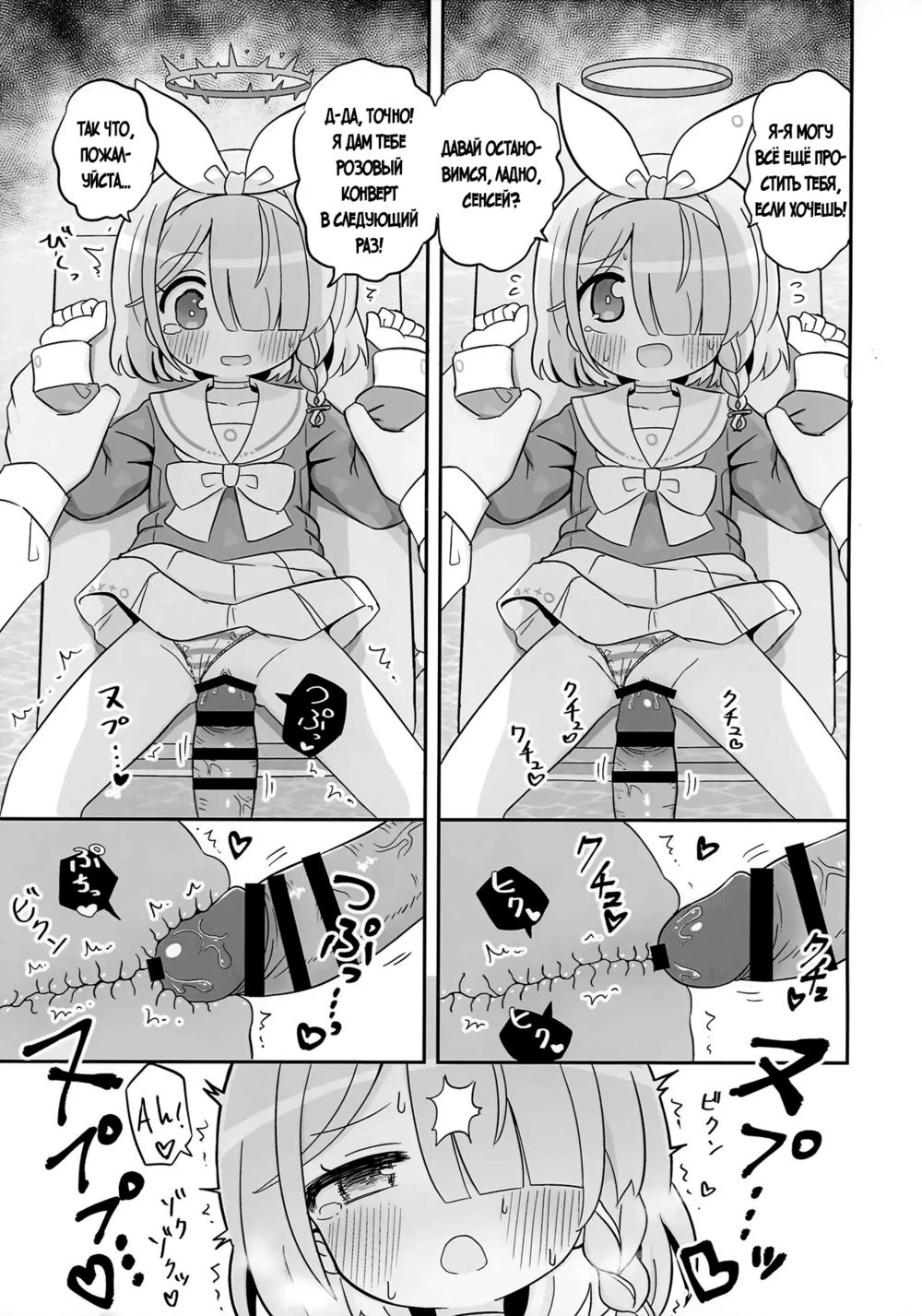 Aofuutou shika Motte kite kurenai Arona-chan o Oshioki suru Hon - Сторінка 6