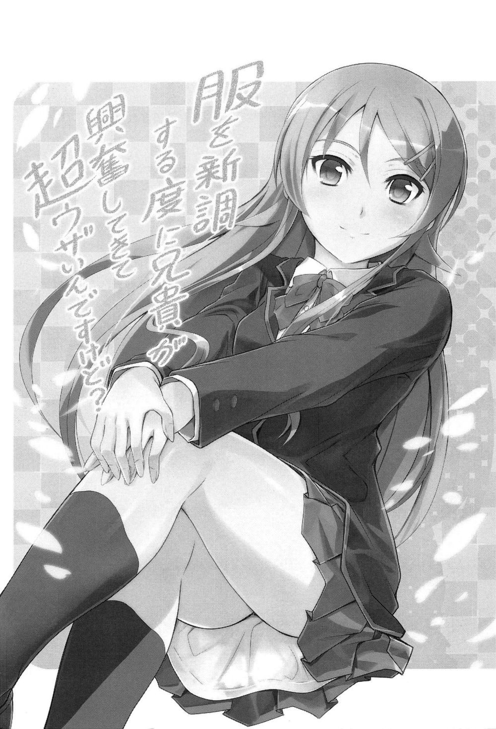 Junk Box (Mutsuki) - часть 83,5 ((C83,5 Junk Box) Fuku o Shinchou Suru Tabi ni Aniki ga Koufun Shitekite Chou Uzain desu kedo) - Pagina 2