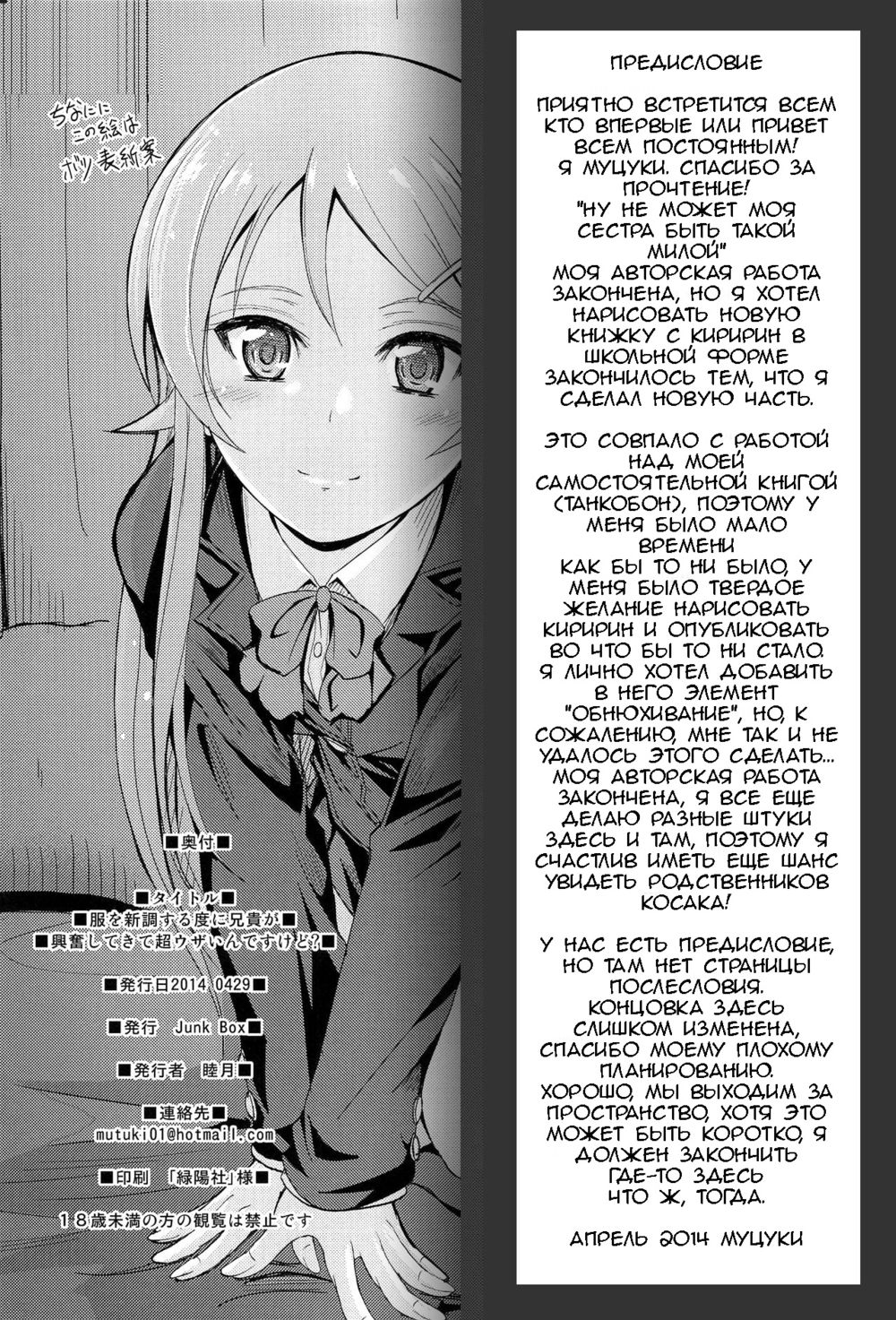 Junk Box (Mutsuki) - часть 83,5 ((C83,5 Junk Box) Fuku o Shinchou Suru Tabi ni Aniki ga Koufun Shitekite Chou Uzain desu kedo) - Pagina 3