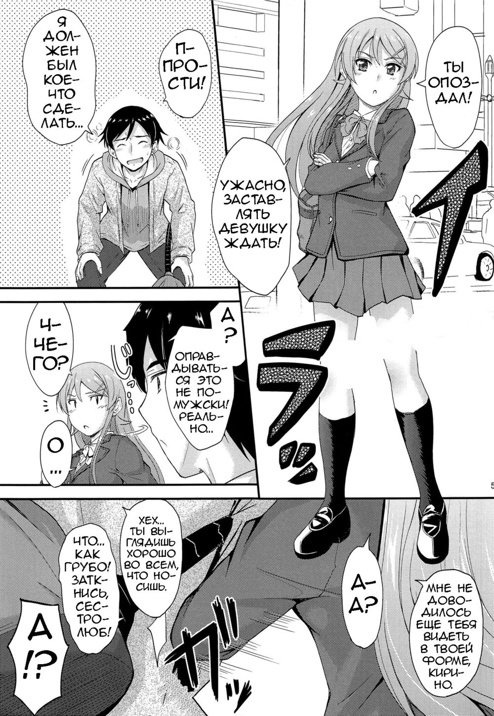 Junk Box (Mutsuki) - часть 83,5 ((C83,5 Junk Box) Fuku o Shinchou Suru Tabi ni Aniki ga Koufun Shitekite Chou Uzain desu kedo) - Pagina 4