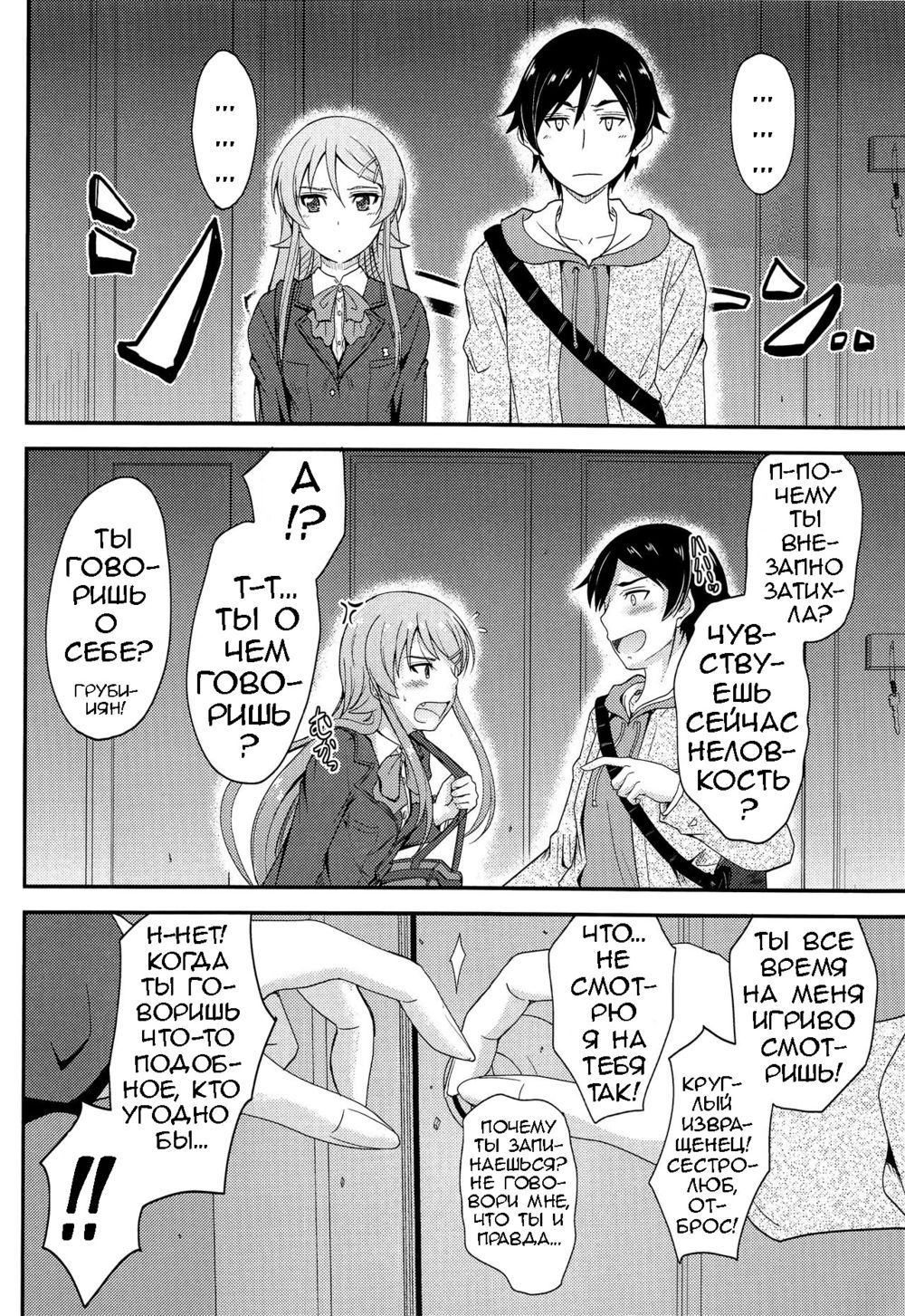 Junk Box (Mutsuki) - часть 83,5 ((C83,5 Junk Box) Fuku o Shinchou Suru Tabi ni Aniki ga Koufun Shitekite Chou Uzain desu kedo) - Pagina 7