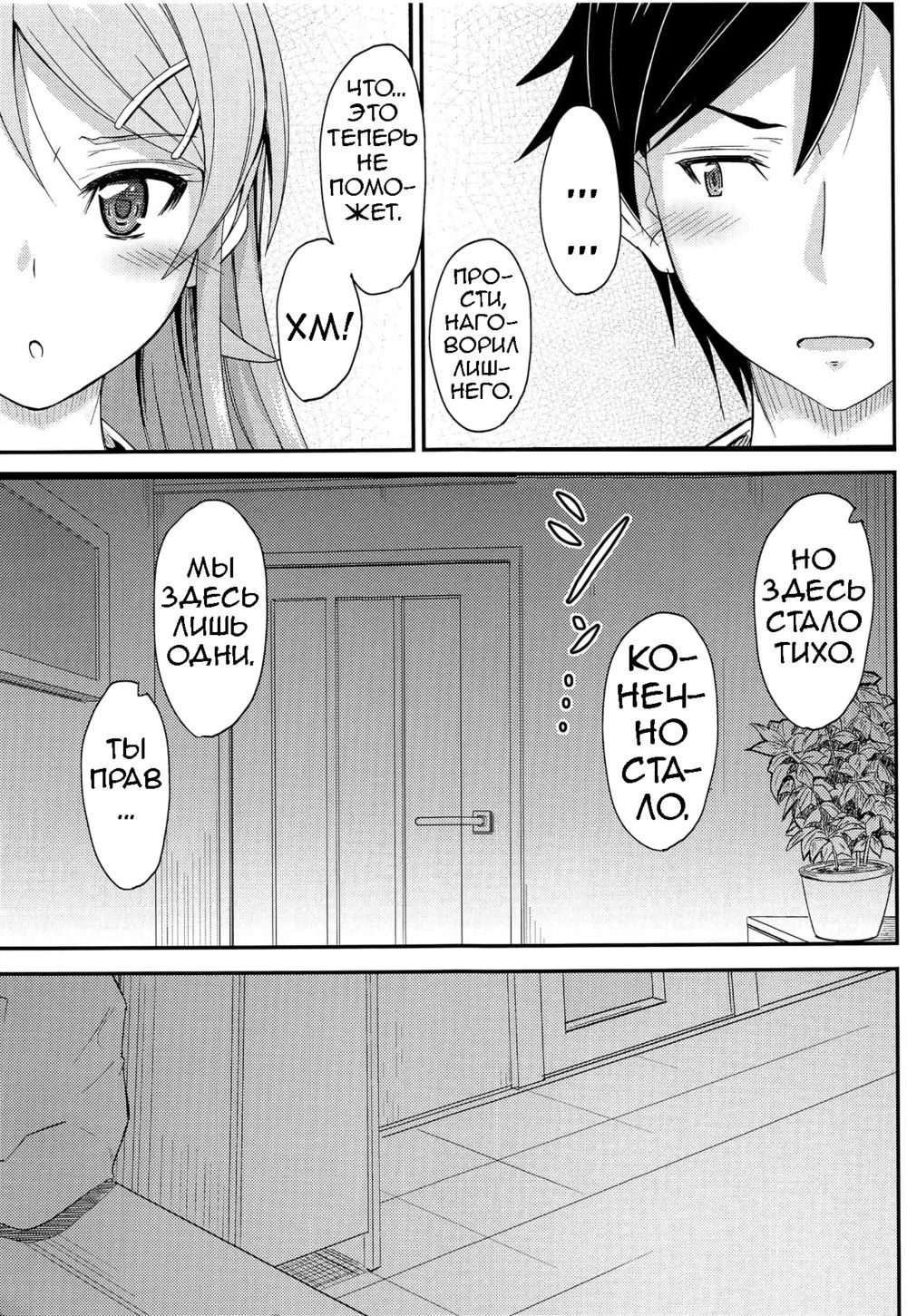 Junk Box (Mutsuki) - часть 83,5 ((C83,5 Junk Box) Fuku o Shinchou Suru Tabi ni Aniki ga Koufun Shitekite Chou Uzain desu kedo) - Pagina 8
