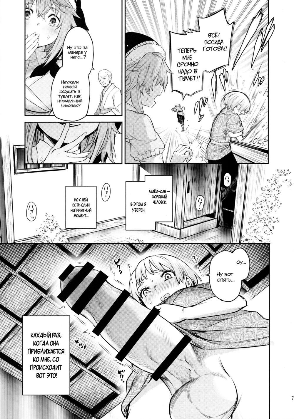 С Окунодой каждый раз как в первый. (Okunoda ga Seitsuu Jouzu de Suimasen) - Página 5