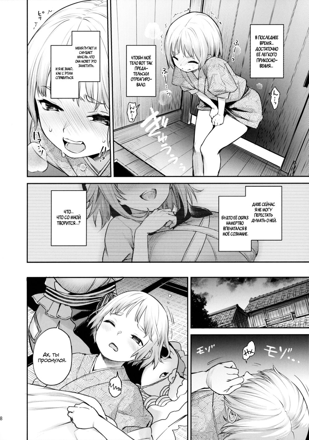 С Окунодой каждый раз как в первый. (Okunoda ga Seitsuu Jouzu de Suimasen) - Página 6