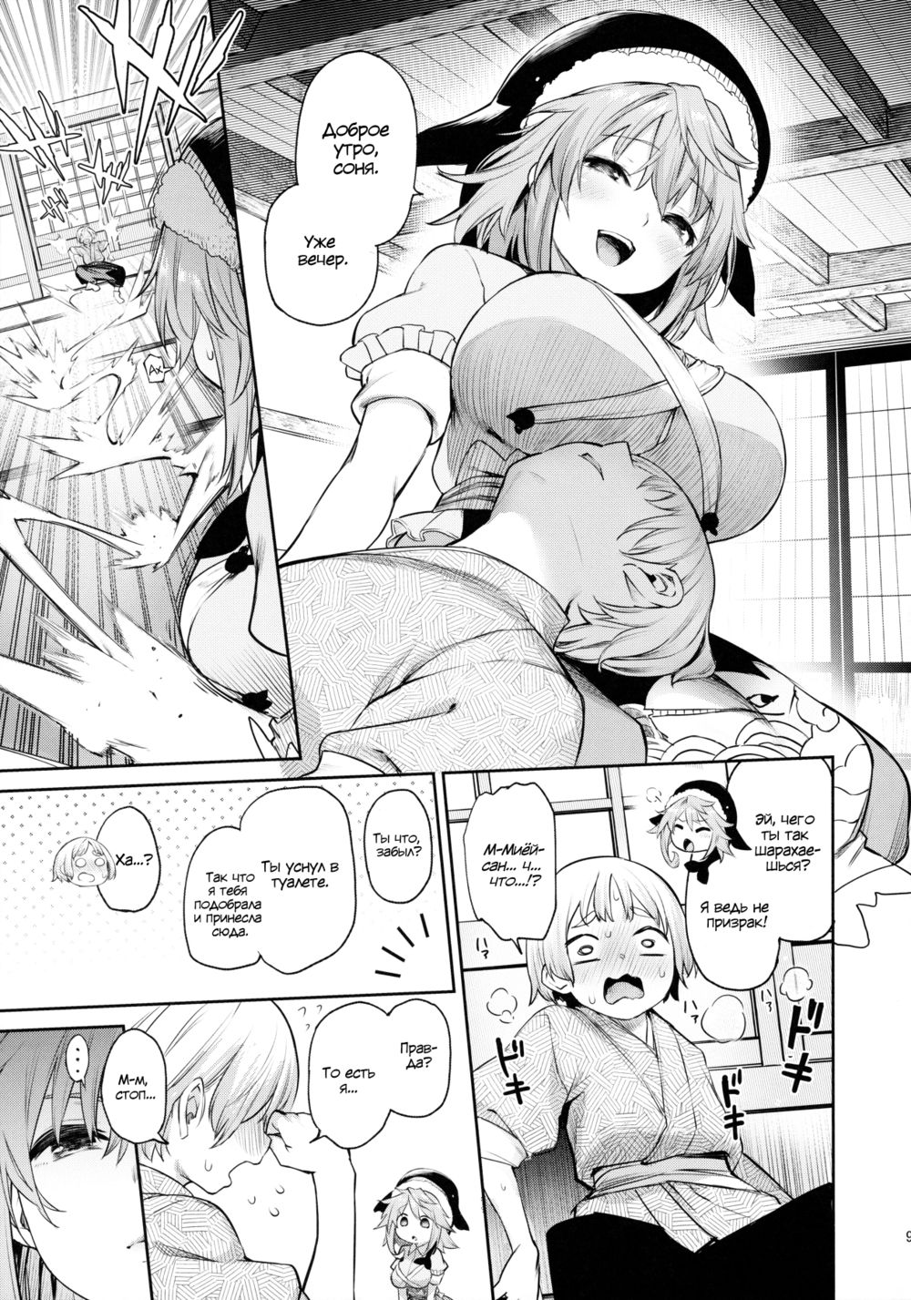 С Окунодой каждый раз как в первый. (Okunoda ga Seitsuu Jouzu de Suimasen) - Página 7