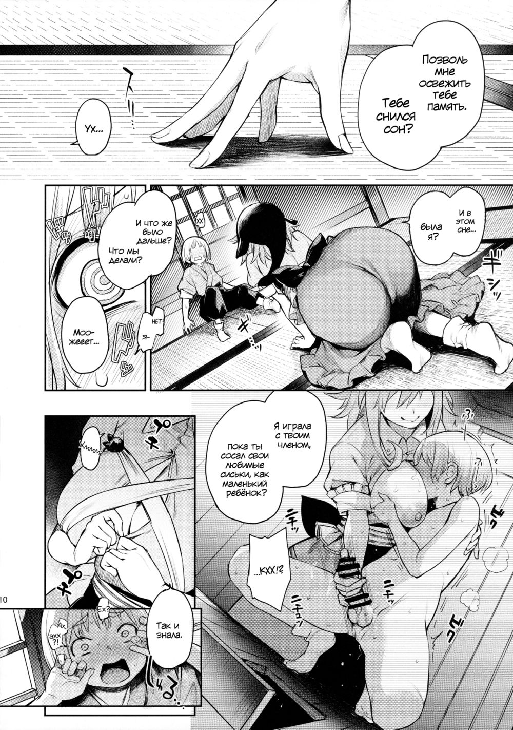 С Окунодой каждый раз как в первый. (Okunoda ga Seitsuu Jouzu de Suimasen) - Página 8
