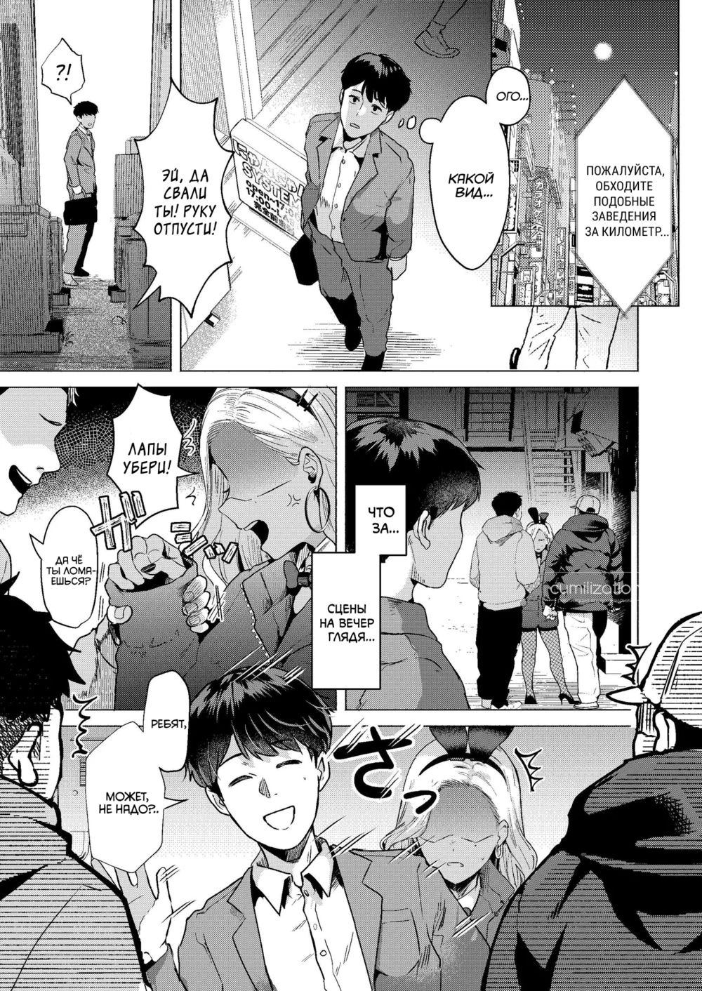 Бар кроличьих попок (Usagi no Ana, Welcome to the Rabbit Hole) - Pagina 3