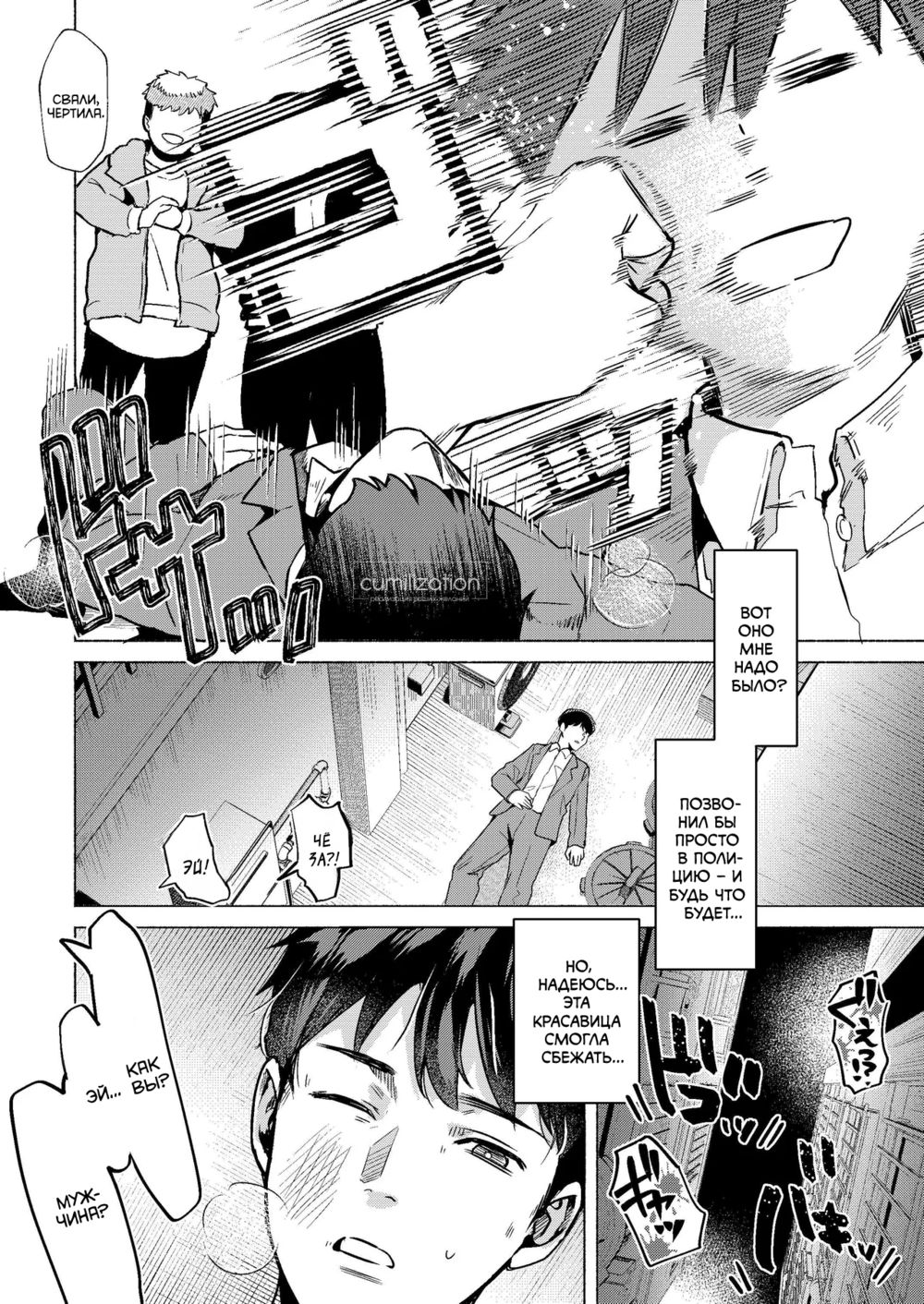 Бар кроличьих попок (Usagi no Ana, Welcome to the Rabbit Hole) - Pagina 4