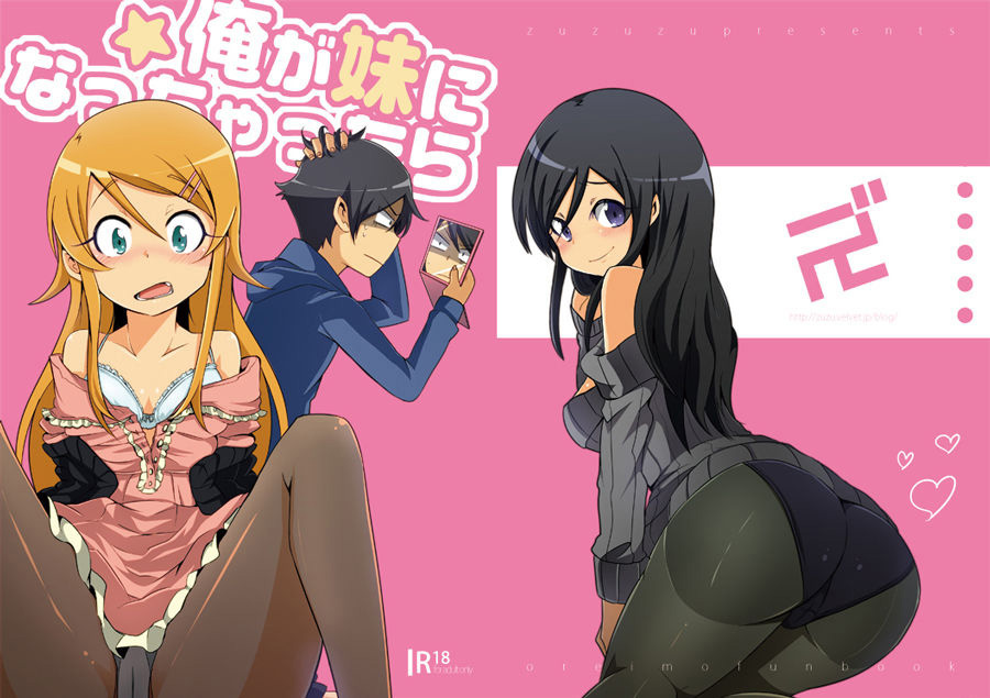 Ore ga Imouto ni Nacchattara (C79 ZUZUZU) - Pagina 1