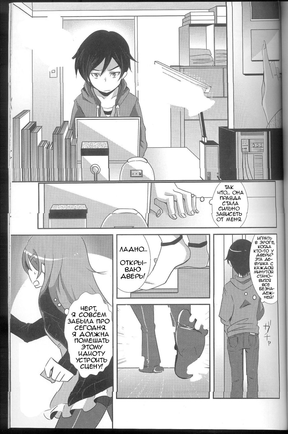 Ore ga Imouto ni Nacchattara (C79 ZUZUZU) - Pagina 2
