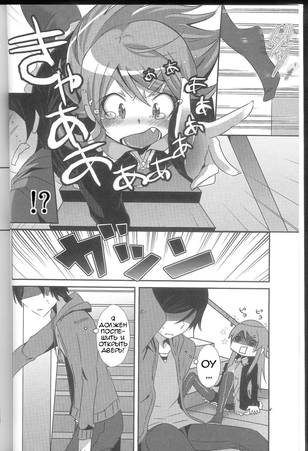 Ore ga Imouto ni Nacchattara (C79 ZUZUZU) - Pagina 3