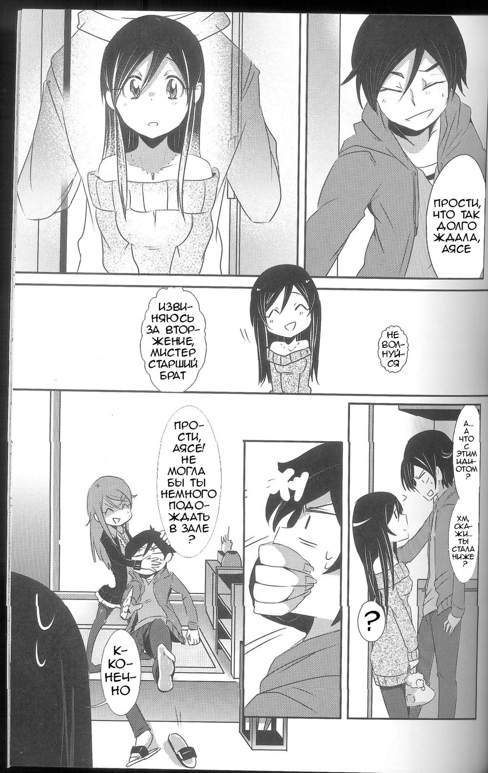 Ore ga Imouto ni Nacchattara (C79 ZUZUZU) - Pagina 4